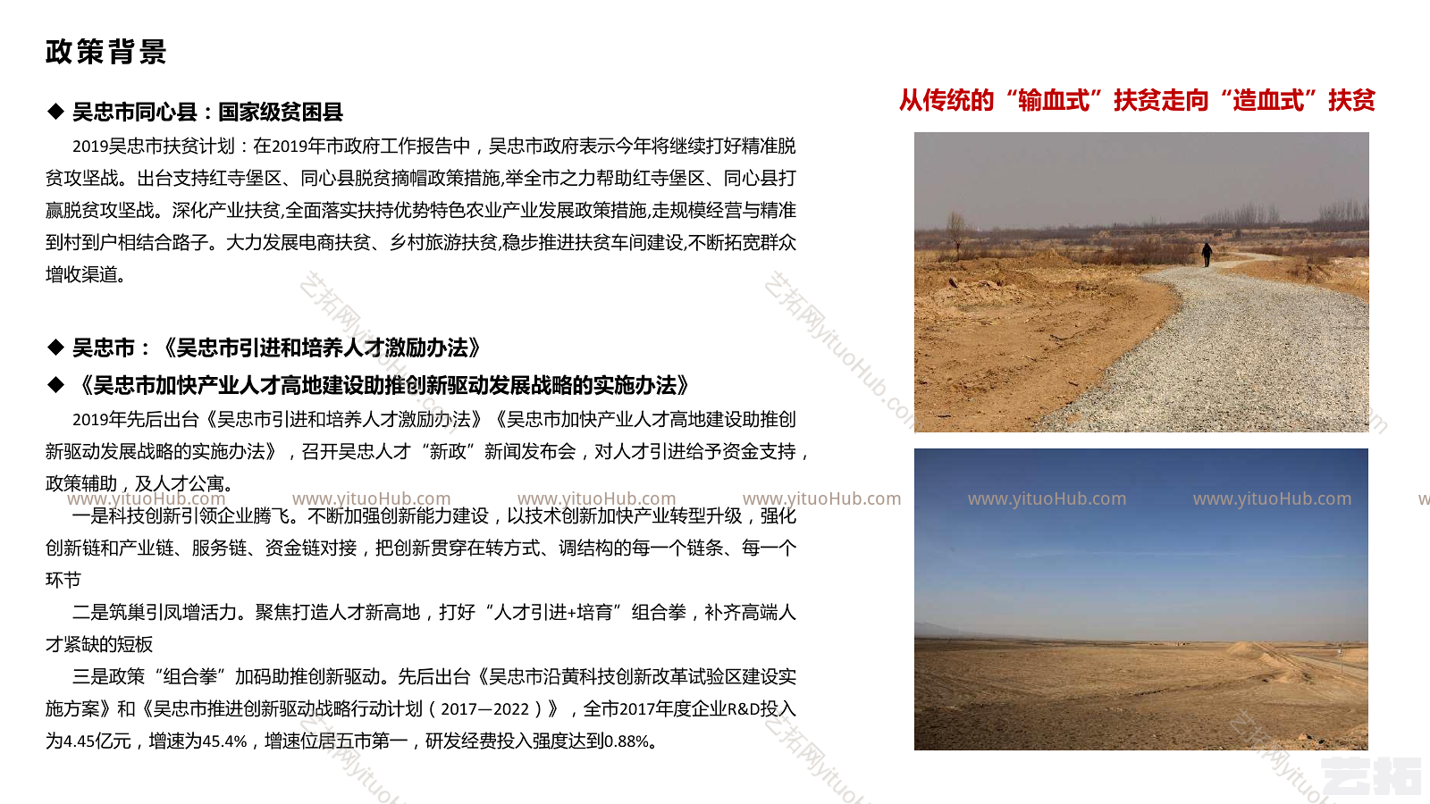东润·朗斐国际葡萄酒产业园详规方案