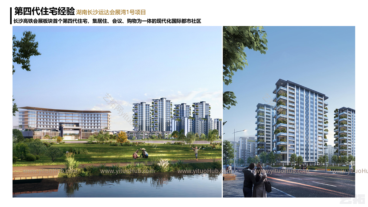 陇西县柴家门项目概念方案设计 