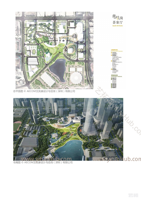 南风岗荟客厅地块国际竞赛优胜方案