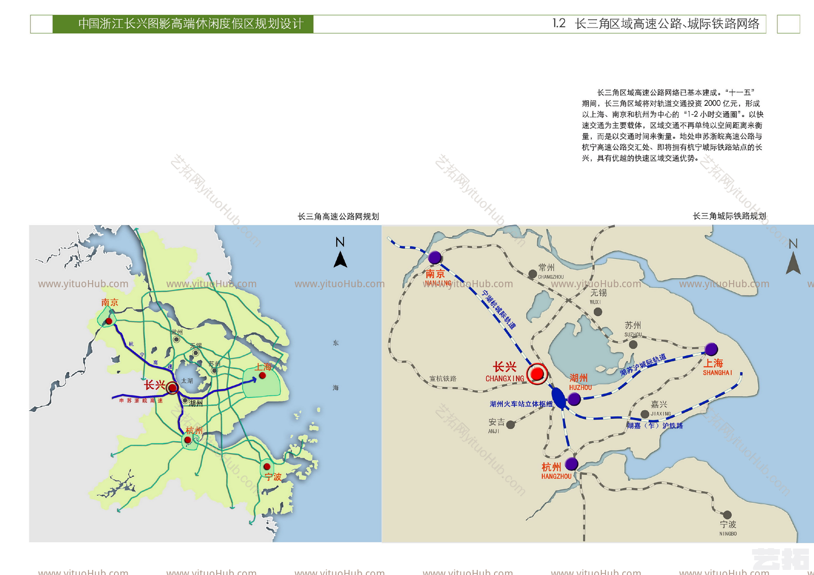 浙江长兴图影高端休闲度假区规划设计
