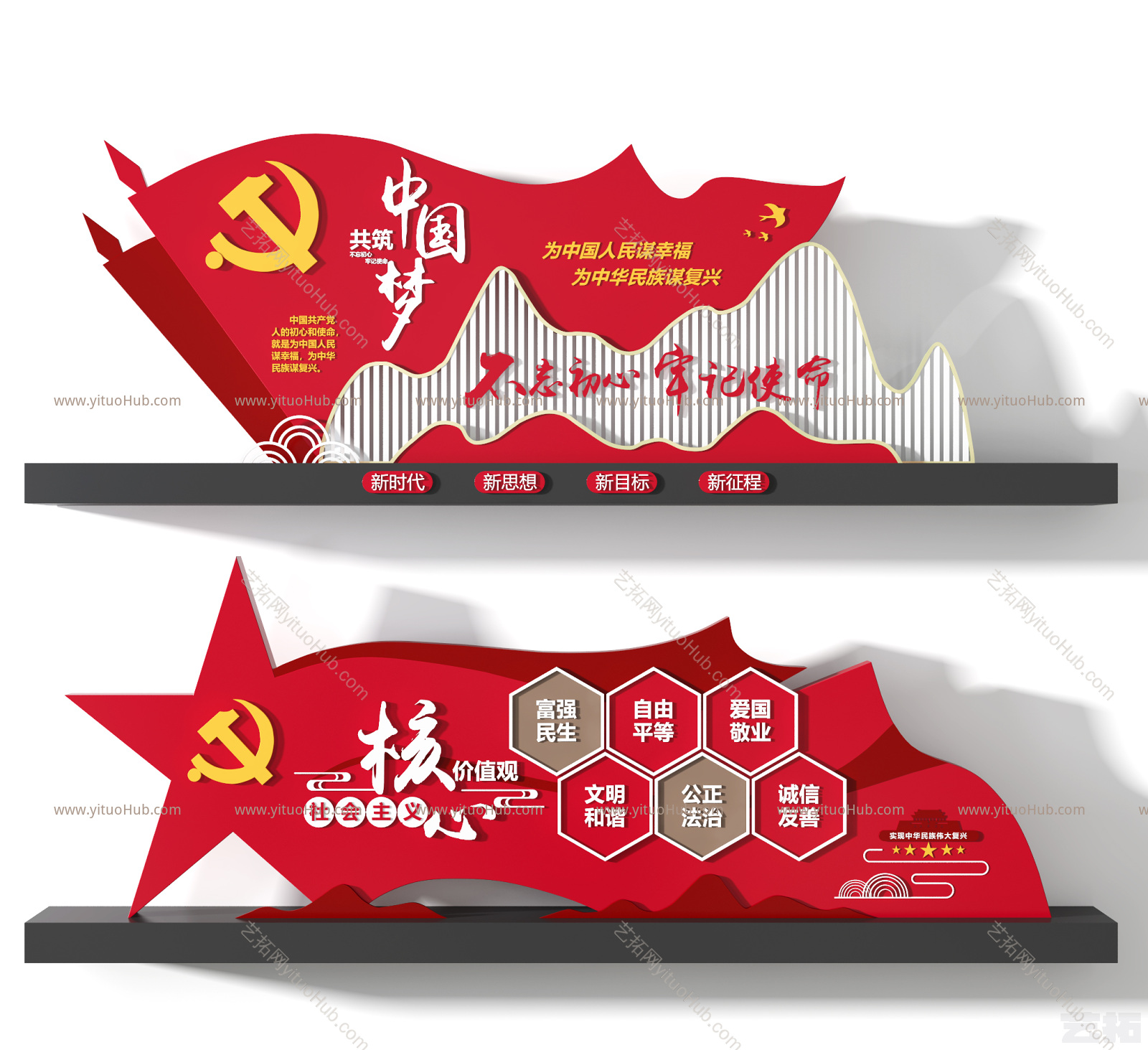 现代墙饰 文化墙 宣传栏