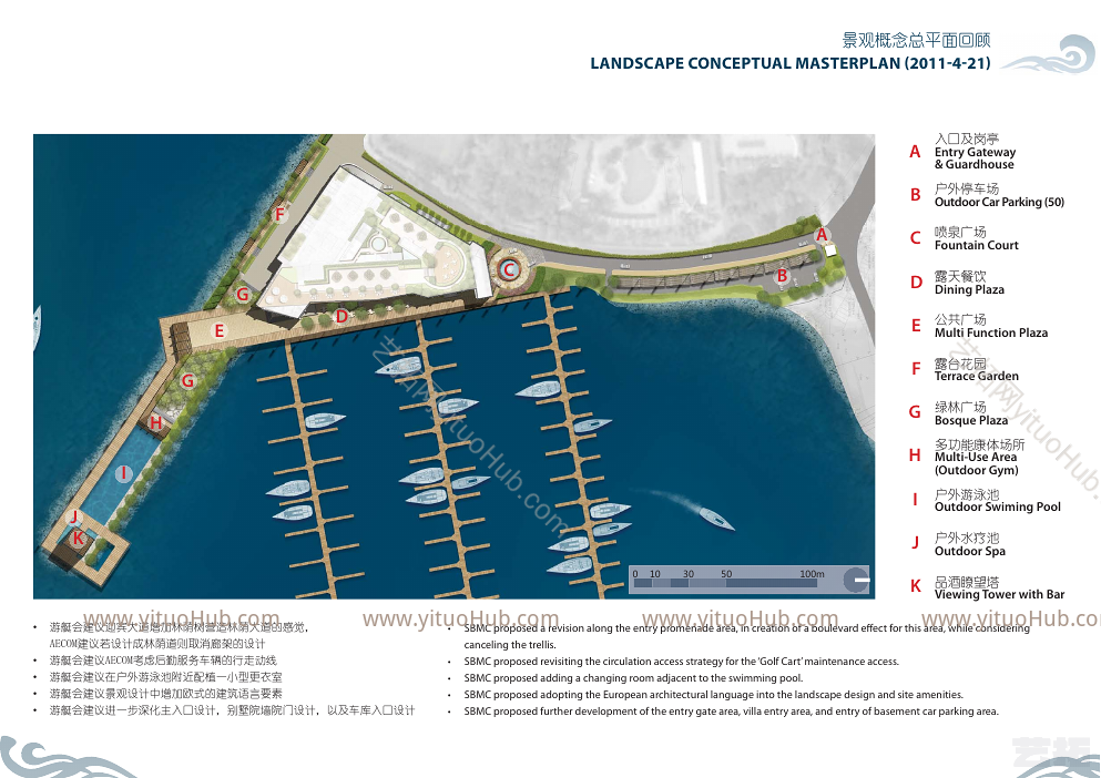 深圳湾游艇会景观设计方案