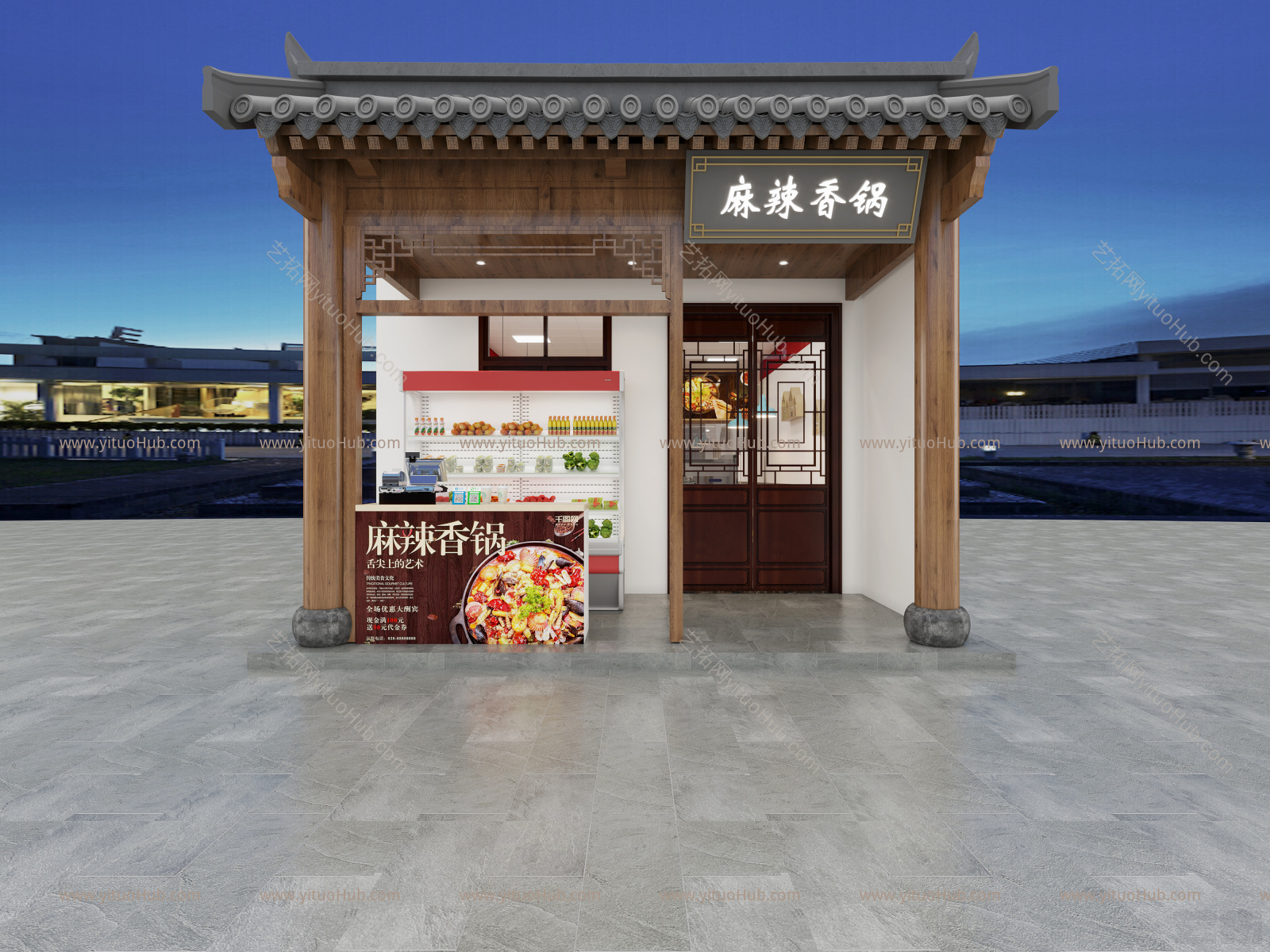 现代快餐厅