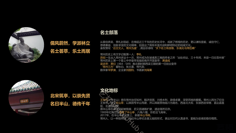 常州德泰世家九号商业综合体景观方案设计