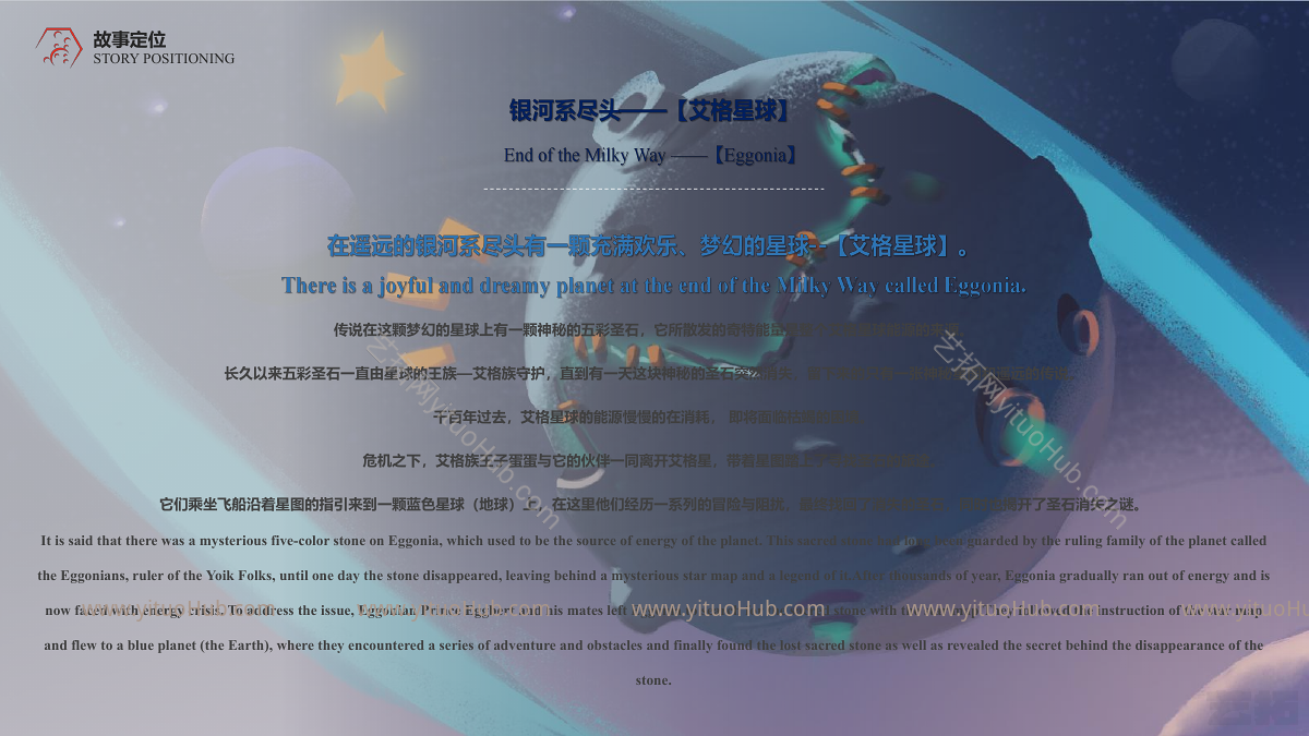 潘安湖生态小镇儿童乐园概念设计