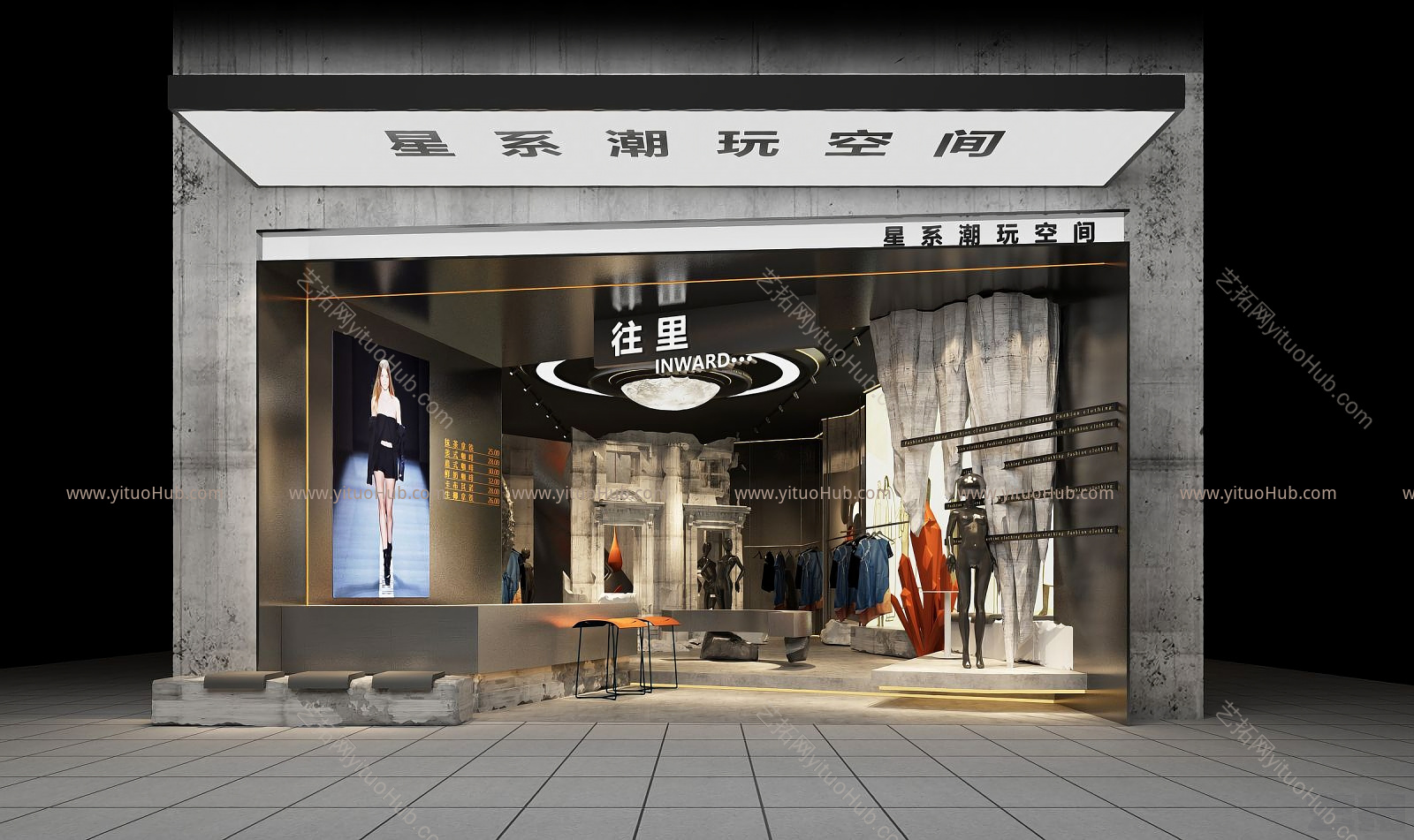 潮玩星空主题买手店