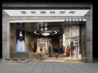 潮玩星空主题买手店