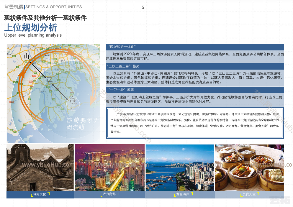 珠海唐家共乐大花园景观概念规划设计