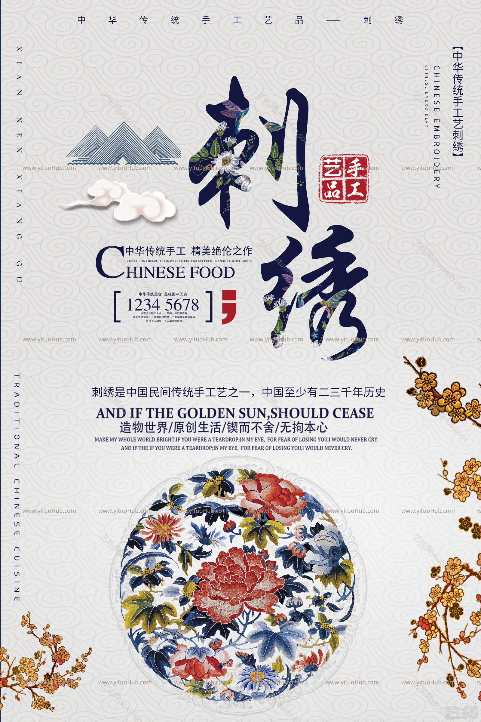 绝美国风刺绣艺术