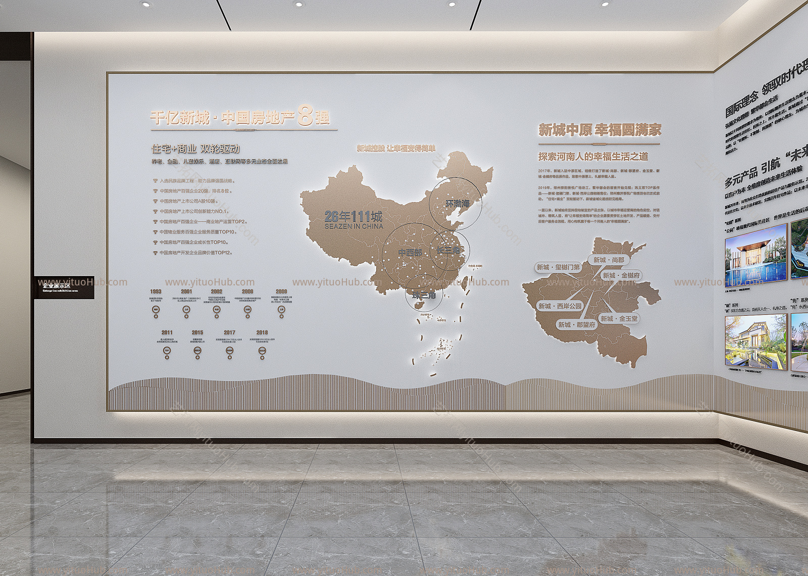 现代售楼处展厅