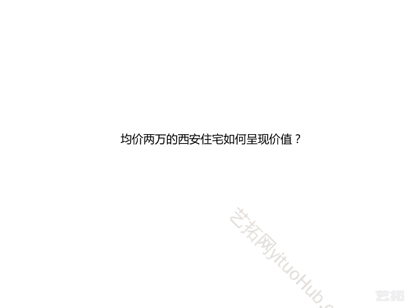 西安万科翡翠湾售楼处景观设计