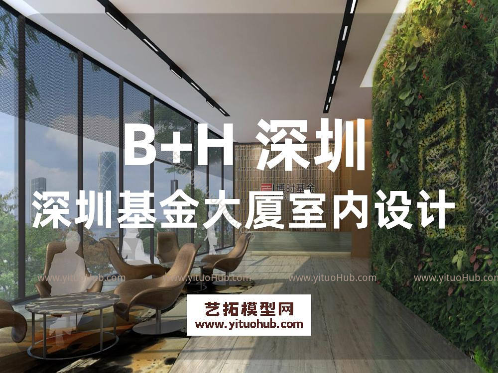 深圳基金大厦博时办公区室内设计方案