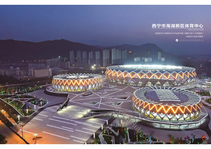 西宁市海湖新区体育中心