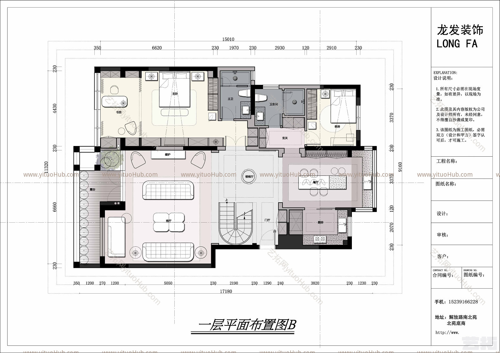 户型优化彩平图