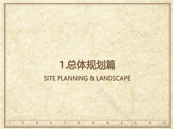 上海长风8号东地块项目修建性详细规划设计