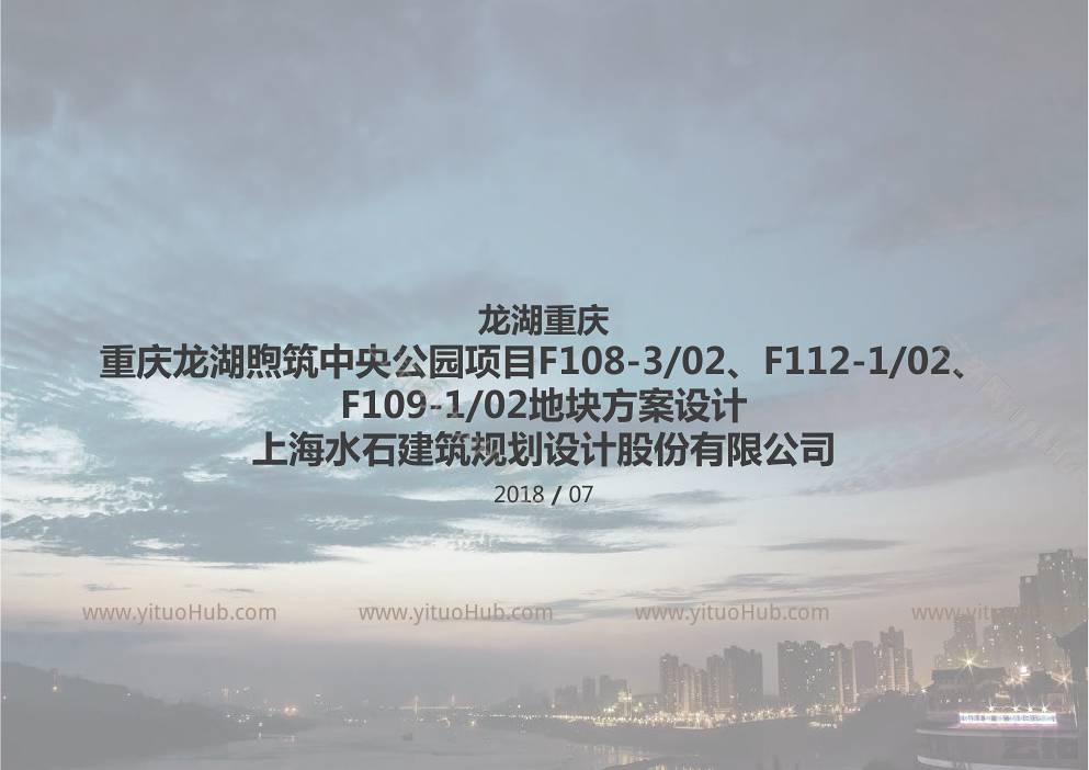 重庆龙湖煦筑中央公园项目