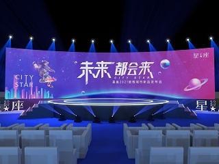 现代舞台